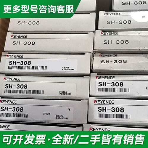 议价SH-308实物图更多型号可咨询