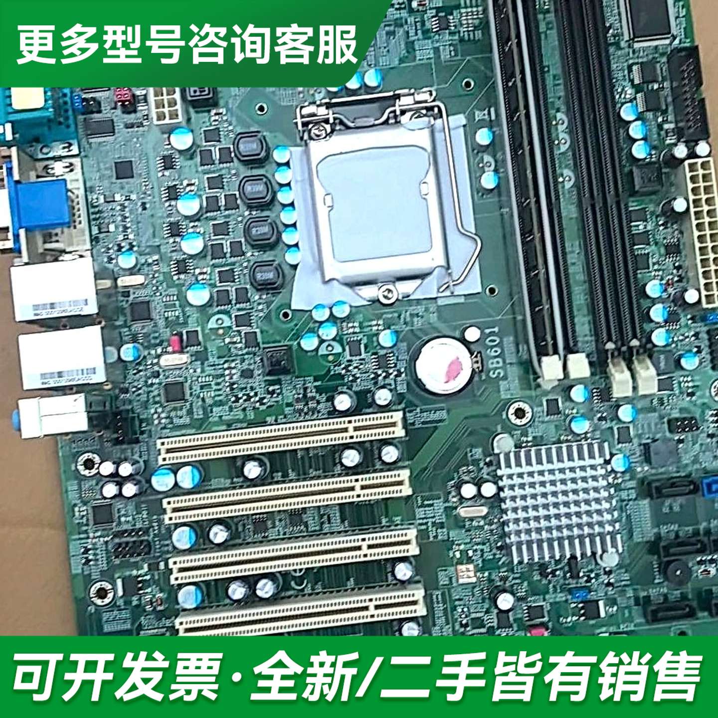 议价DFI工控设备主板SB601C,7个PCI插槽,带挡板,更多型号可咨