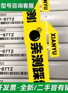议价FU-67TZ 基恩士光纤传感器，全新原装更多型号可咨询