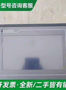 议价昆仑通态触摸屏tpc7062kd 质量保证更多型号可咨询