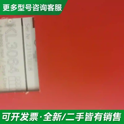 议价EL1002 KL2012 KL1804 更多型号可咨询