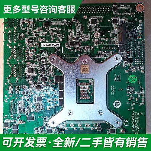 议价研华AIMB-276主板 Aimb-276G2 测试OK更多型号可咨询