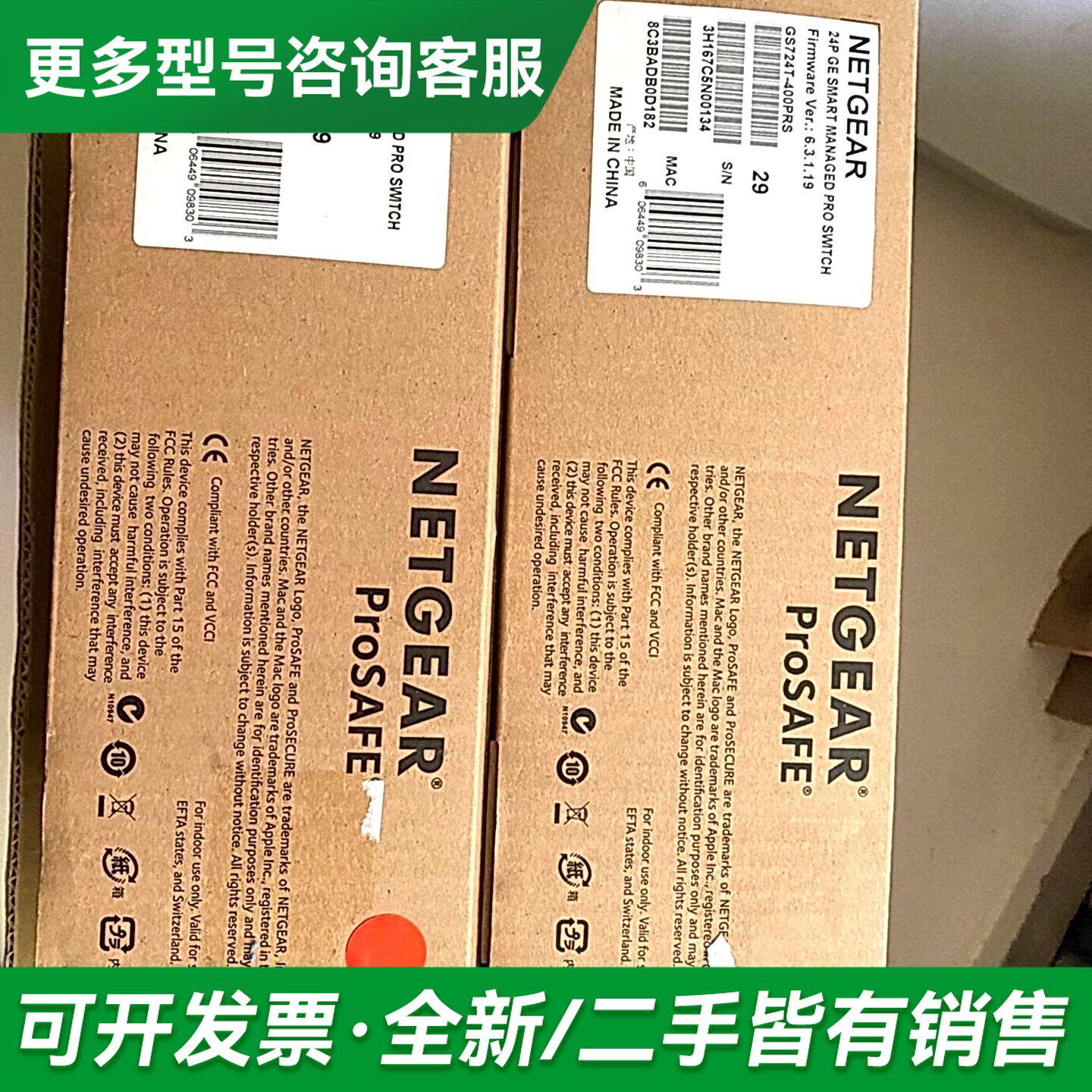 议价交换机NETGEAR GS724TV4 24口全千兆智能可管更多型号可咨询