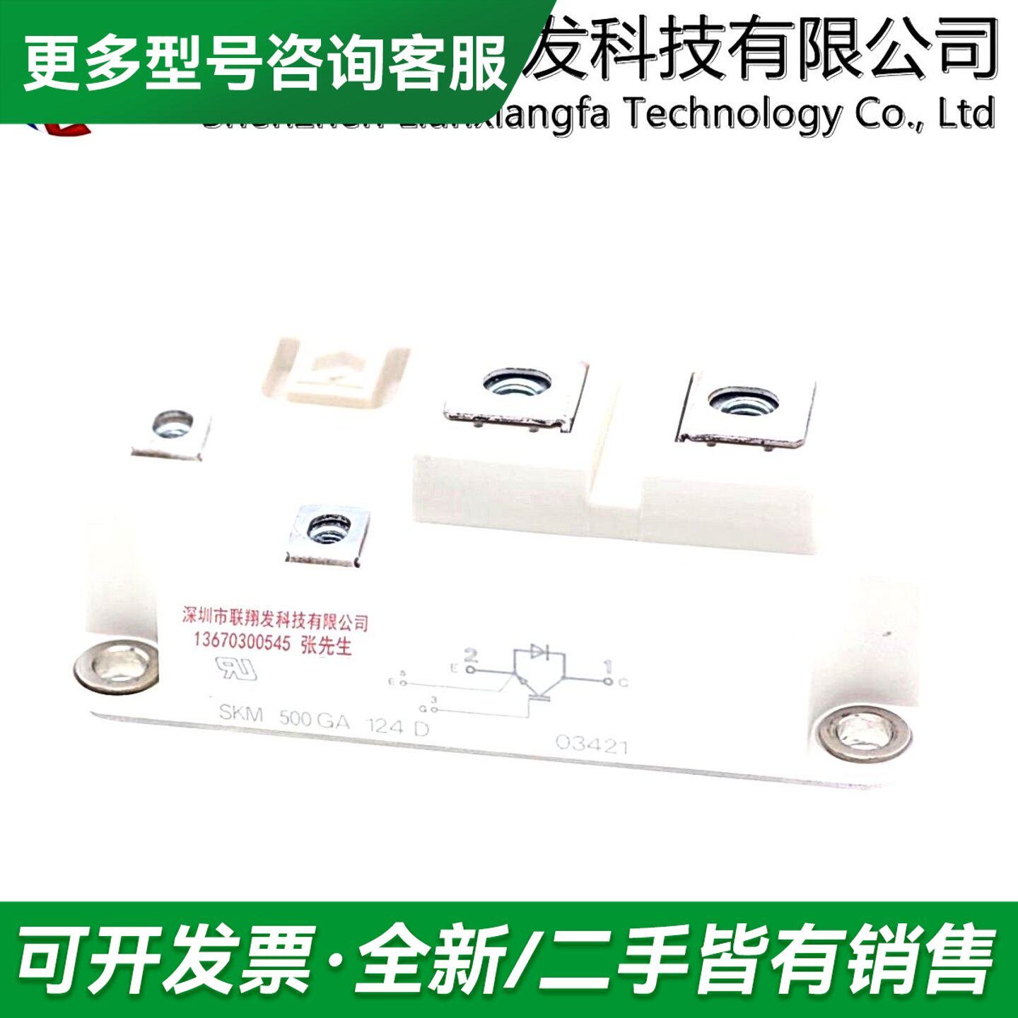 议价INFINEON/英飞凌功率模块 SKM500GA124更多型号可咨询