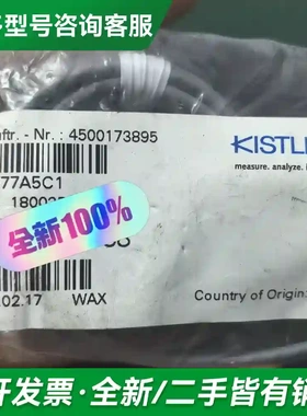 议价奇石乐 KISTLER 4577A5C1 更多型号可咨询