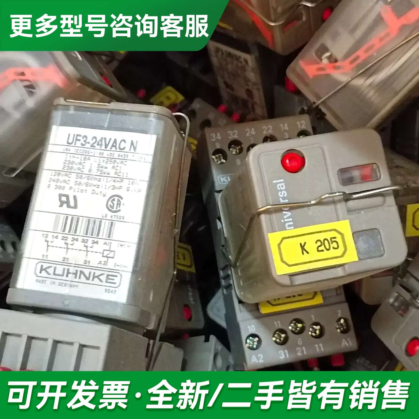 议价昆科中间继电器UF3-24VACN实物图的议更多型号可咨询