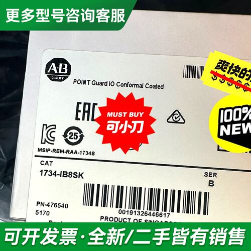 议价1734IB8SK23年到货18个更多型号可咨询