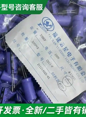 议价100v330uf 12.5x25云星电解更多型号可咨询