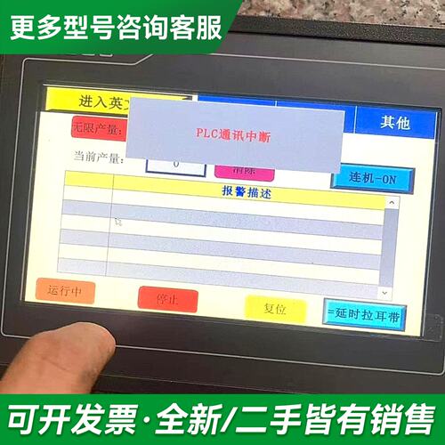 议价仑通态触摸屏TPC7012El 件2台 成色不错 功能更多型号可咨询