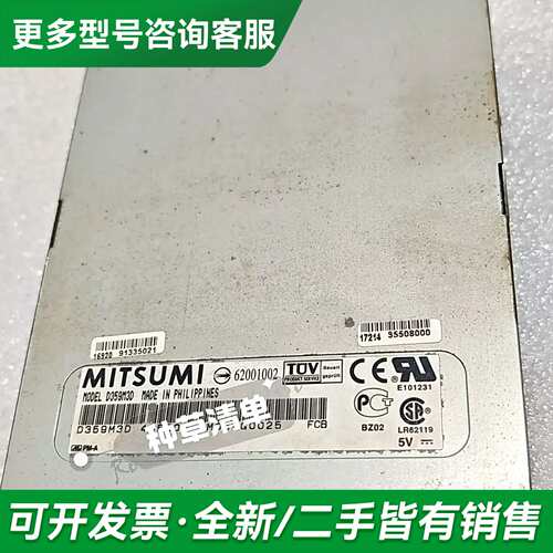 议价MITSUMI米苏米3.5寸软驱，型号D359M3D，品更多型号可咨询