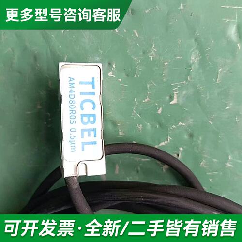 议价TICBEL 读数头型号TC4D80R05 0.5um一个更多型号可咨询