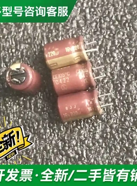 议价16v220uf，8x12，日本伊娜ELN更多型号可咨询