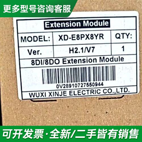 议价XD-E8PX8YR信捷代理商更多型号可咨询