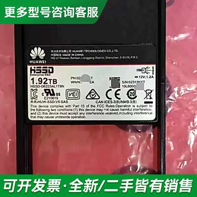 议价02352CMB 1.92T SSD SAS 2.5寸 0更多型号可咨询