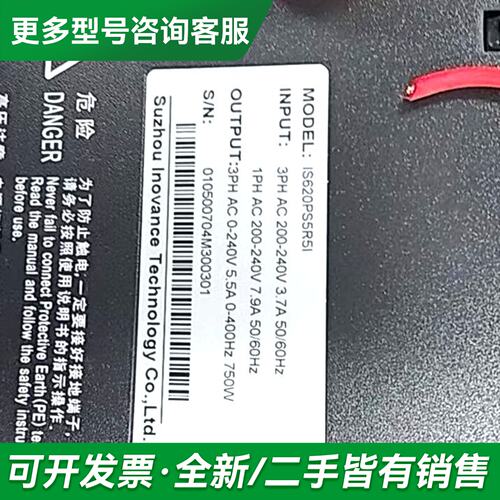 议价汇川伺服 IS620PS5R5I IMSH1-75B30C更多型号可咨询