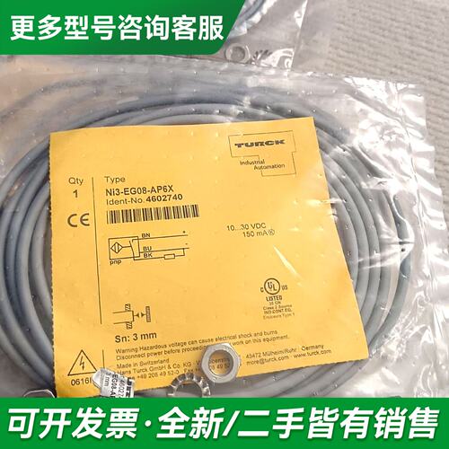 议价3-EG08-AP6X 4602740 23个更多型号可咨询