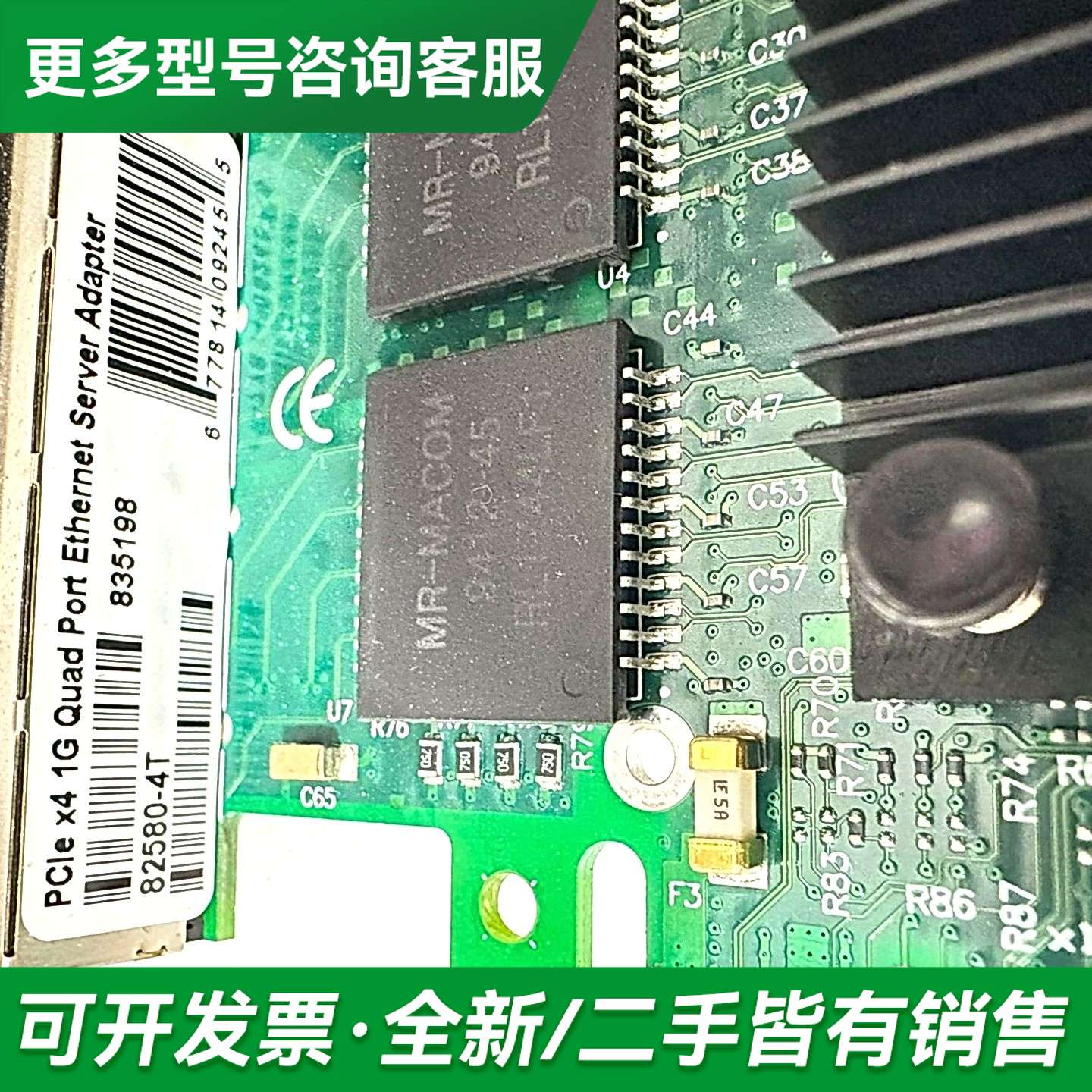 议价 4口千兆网卡,PCIe x4 1g 82580-4T更多型号可咨询