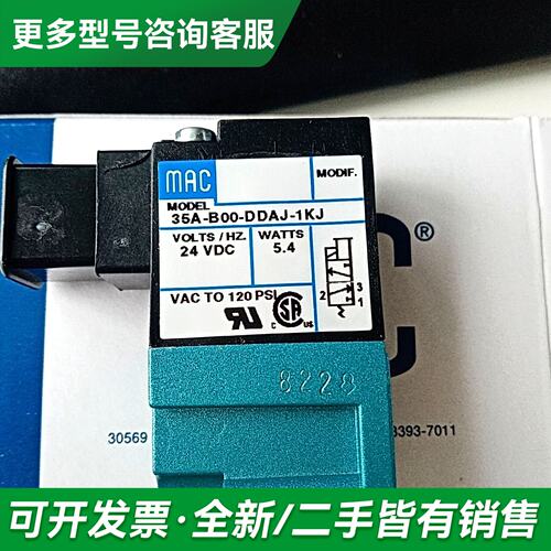 议价MAC电磁阀35A-B00-DDAJ-1KJ，进更多型号可咨询