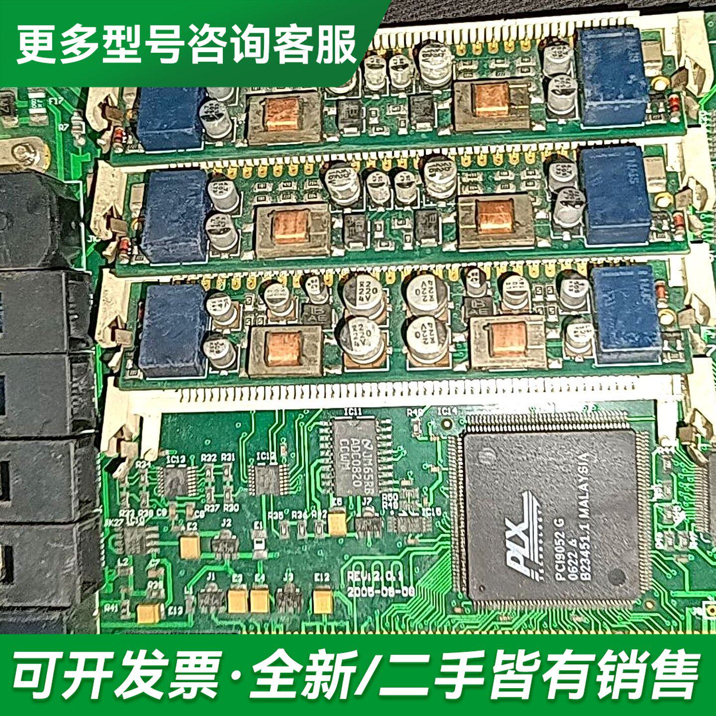 议价卡8路模拟语音卡SHT-8B/PCI,共两张,其中一更多型号可咨询