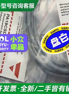 议价现货供应 传感器PA18CSD04NASA更多型号可咨询