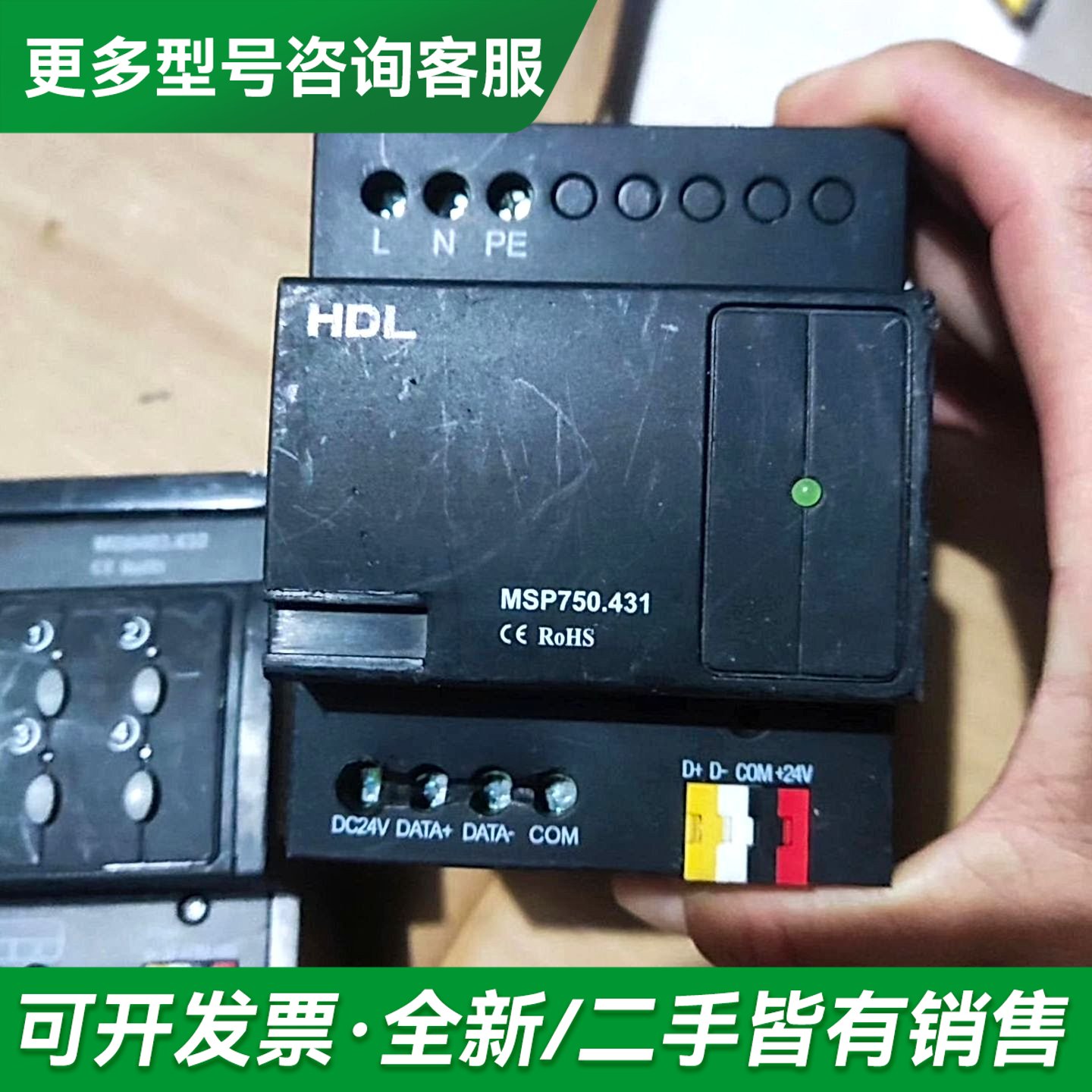 议价河东HDL调光模块型号MD0403.432 MSP750更多型号可咨询