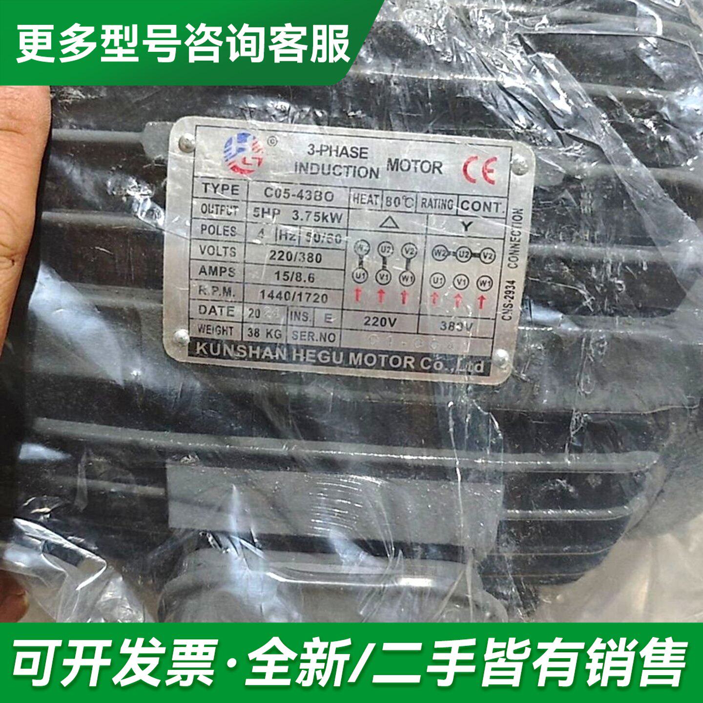 议价河谷油泵电机 C05-43BO 5HP 3.75kW更多型号可咨询