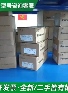 议价全新MSMF042L1V2M松下伺服电机，更多型号可咨询