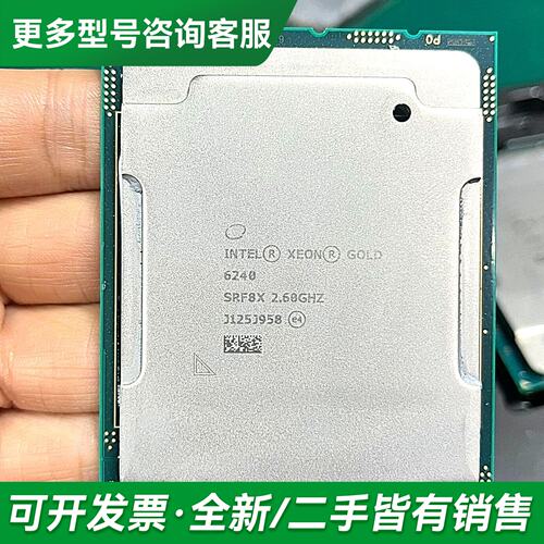 议价6240 CPU 18核心36线程更多型号可咨询