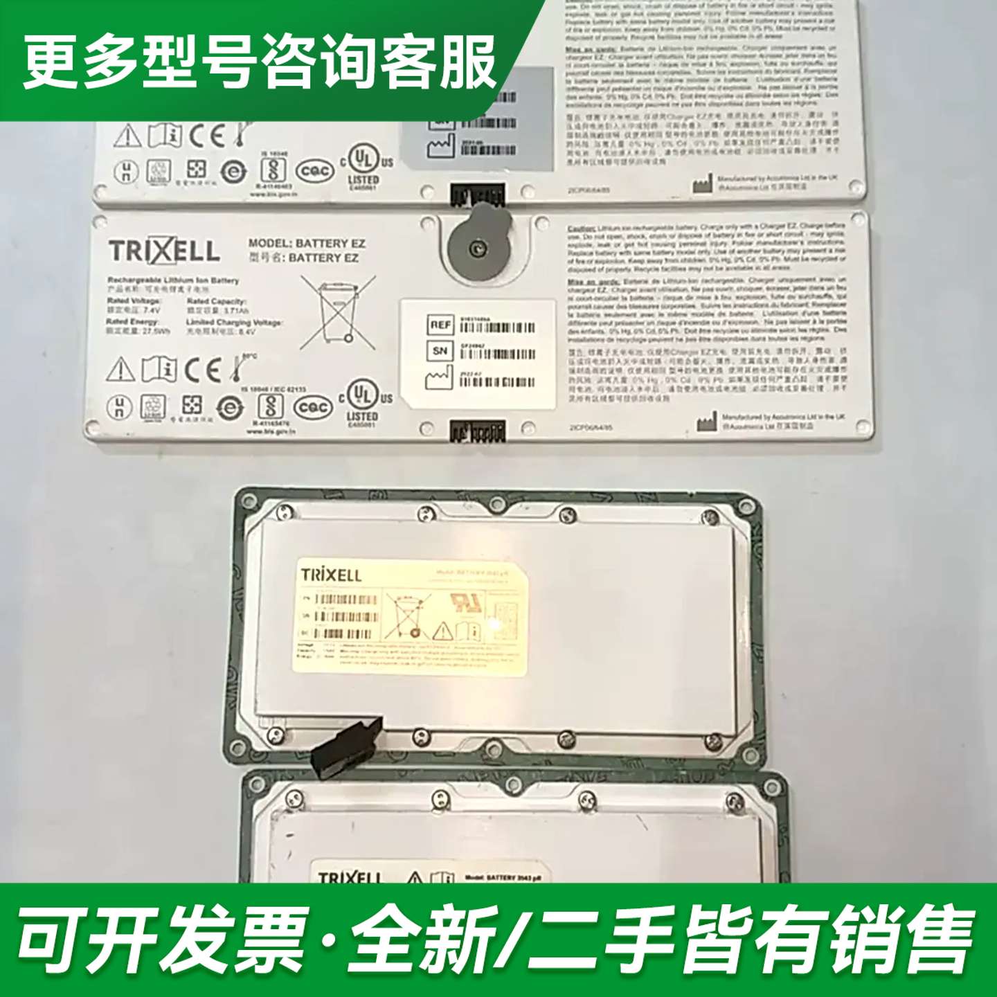 议价TRIXELL BATTERY EZ 3543 pR 探测器更多型号可咨询