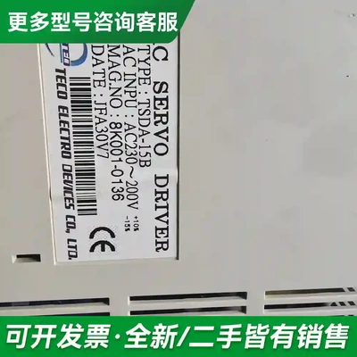 议价东元伺服驱动器 TSDA-15B，实物拍摄更多型号可咨询