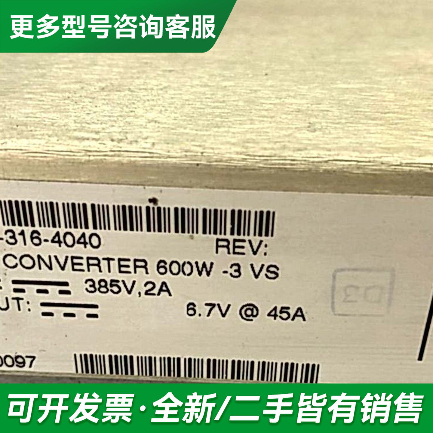议价达ASTEC工业电源模块,型号73-316-4040,功能更多型号可咨询
