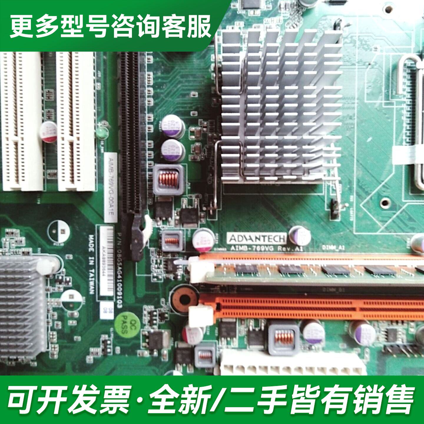 议价研华aimb 769vg 单网卡 研华工业设备主板更多型号可咨询