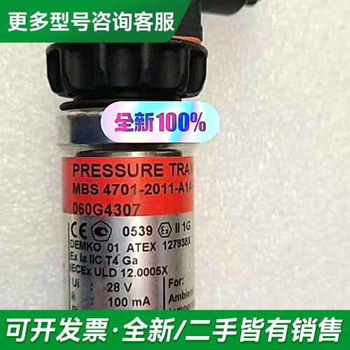 议价丹佛斯压力传感器MBS4701-2011-A1A，060G4更多型号可咨询