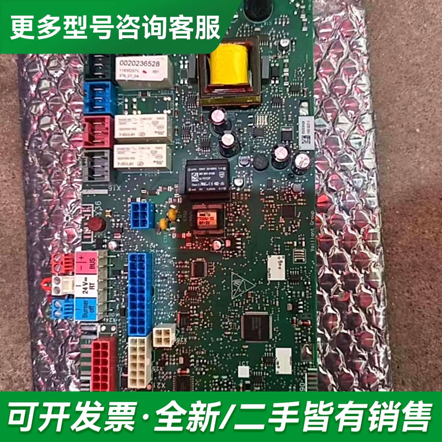 议价威能冷凝设备壁挂炉电路板 10 块！德国，适更多型号可咨询