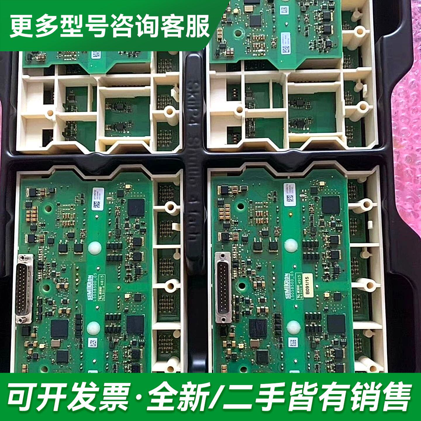 议价金风高海拔驱动板SKIIP2414GB17E4-4DULL5更多型号可咨询