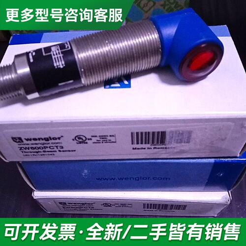 议价Wenglor威格勒光电传感器 ZW600PCT3更多型号可咨询