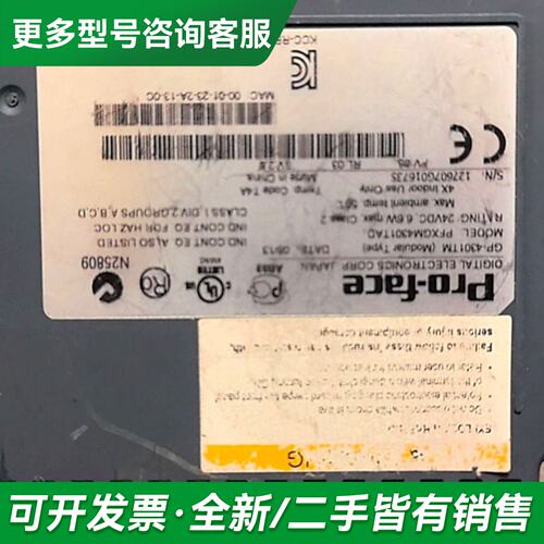 议价普洛菲斯 GP-4301TM 件，实物如图，成色一般更多型号可咨询