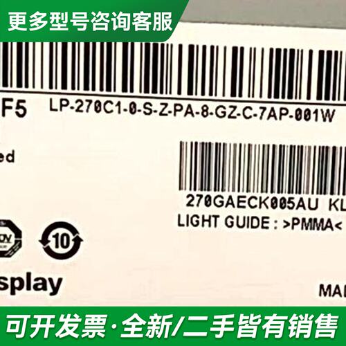 议价LM270WF5-SSC1 LM270WF5-SSA1 LM更多型号可咨询