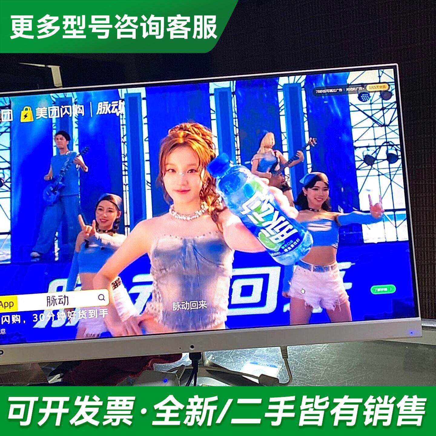 议价CNHP 24寸无边框一体机 i3 2310M处理器 4G更多型号可咨询