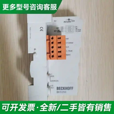 议价倍福BK5250原装正品拆机模块更多型号可咨询