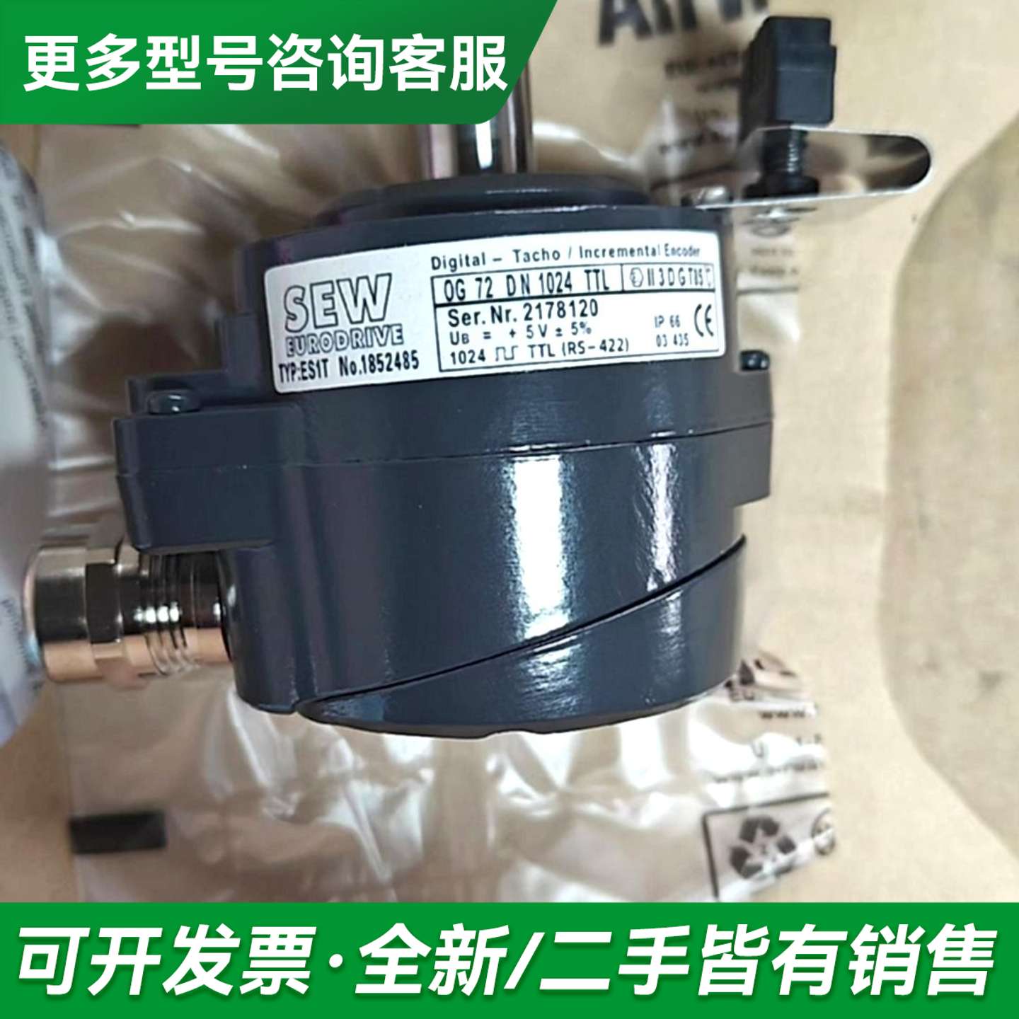 议价编码器ES1T价格美丽咨询下单更多型号可咨询