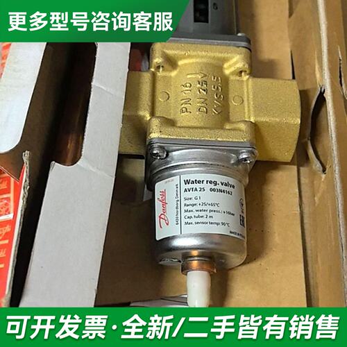 议价斯自立式温控水阀，温控阀AVTA25，003N4162，更多型号可咨询