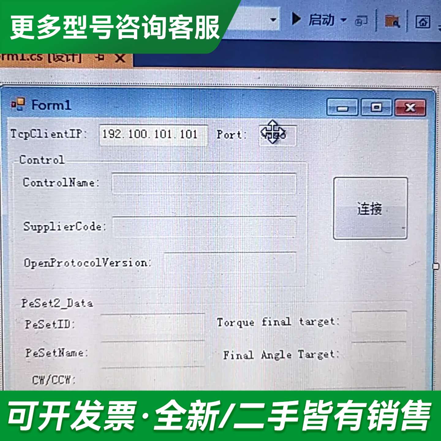 议价Atlas电枪读取配置信息，行为数据信息，c源代码，测试成更多