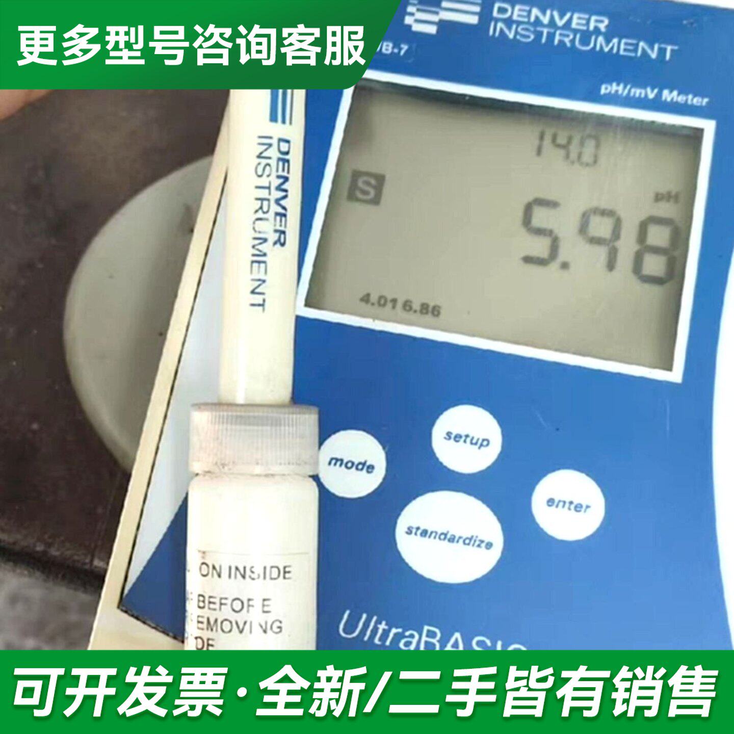 议价丹佛仪器 UB-7 pH/mV 电极,,测量值稳定在更多型号可咨询
