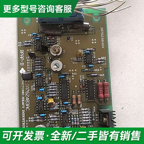 议价住友机/日本机线路板BpAP-B更多型号可咨询