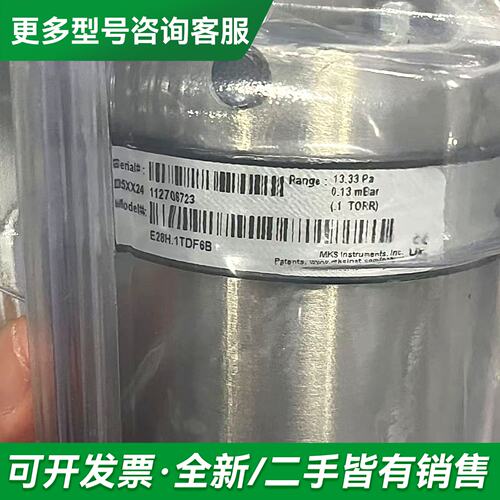 议价MKS真空压力计628H01TDE1B，测量范围133m更多型号可咨询
