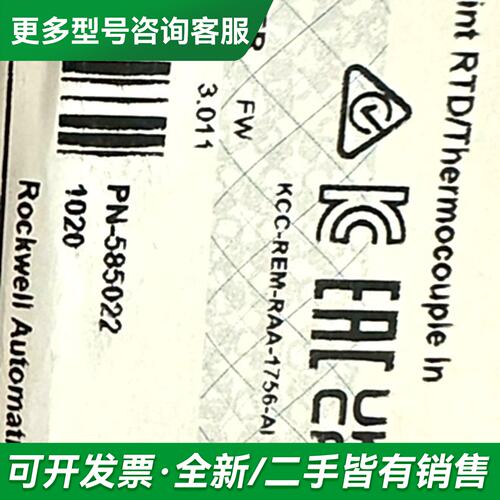 议价1756IRT8I，1756irt8i，1756-IRT8I更多型号可咨询