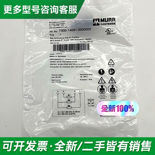 议价德国MURR穆尔7000-14091-0000000，工业控更多型号可咨询
