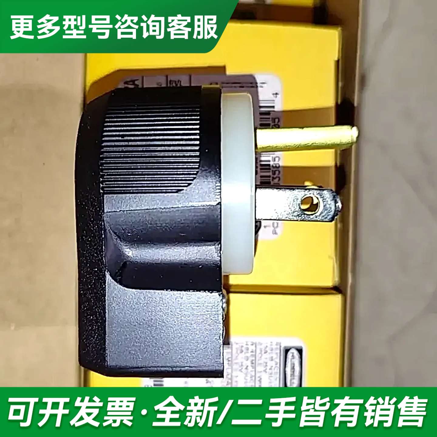议价HBL5266CA HUBBELL荷宝电源插头更多型号可咨询