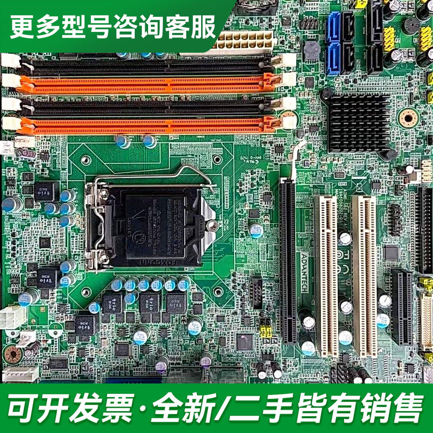 议价研华ATX工业主板AIMB-582QG2/LGA1155，搭更多型号可咨询